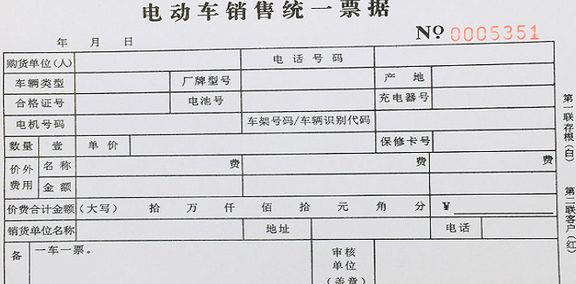 电瓶车办理牌照需要什么材料-有驾 电瓶车办理牌照需要什么材料-有驾
