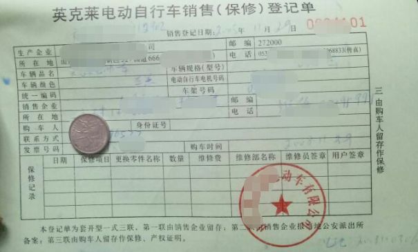 电瓶车办理牌照需要什么材料-有驾 电瓶车办理牌照需要什么材料-有驾