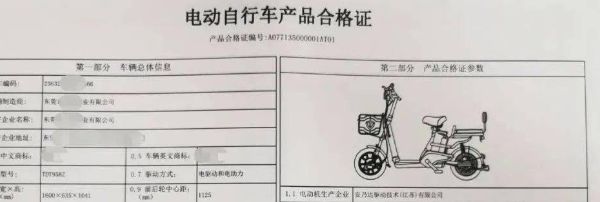 电瓶车办理牌照需要什么材料-有驾 电瓶车办理牌照需要什么材料-有驾