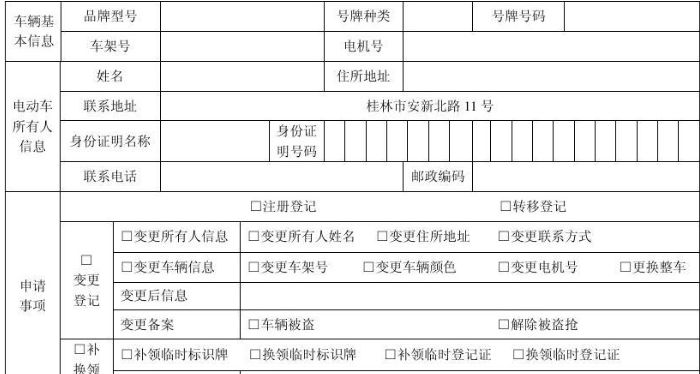 电瓶车办理牌照需要什么材料-有驾 电瓶车办理牌照需要什么材料-有驾