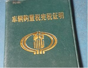 初次申领机动车号牌、行驶证的,应当向哪个车辆管理所申请?-有驾 初次申领机动车号牌、行驶证的,应当向哪个车辆管理所申请?-有驾