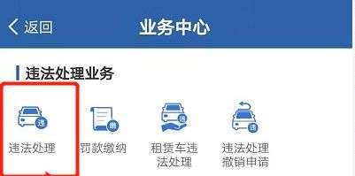 开别人的车违章扣分可以在交管12123上处理吗-有驾 开别人的车违章扣分可以在交管12123上处理吗-有驾