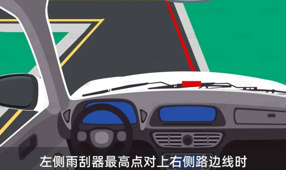 科目二雨刮器最高点是哪里-有驾