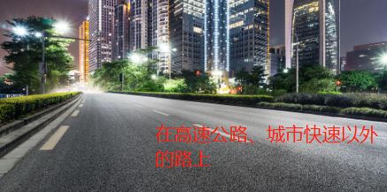 小型汽车在高速超速20%不到50%扣分吗-有驾 小型汽车在高速超速20%不到50%扣分吗-有驾