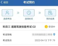 科目二取消预约退钱吗-有驾 科目二取消预约退钱吗-有驾