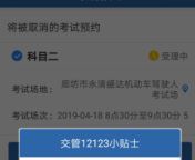 科目二取消预约退钱吗-有驾 科目二取消预约退钱吗-有驾