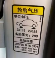 suv轮胎气压3.0可以吗-有驾 suv轮胎气压3.0可以吗-有驾