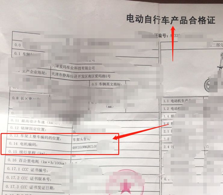 电动车电机号在哪里看几位数-有驾 电动车电机号在哪里看几位数-有驾