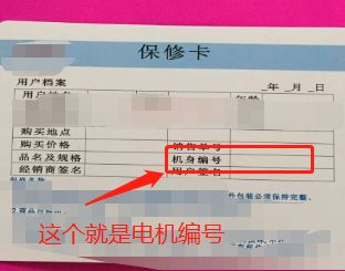 电动车电机号在哪里看几位数-有驾 电动车电机号在哪里看几位数-有驾