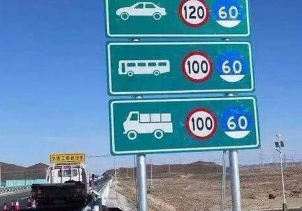 驾驶中型客车在高速公路上行驶,最高速度不能超过多少?-有驾 驾驶中型客车在高速公路上行驶,最高速度不能超过多少?-有驾