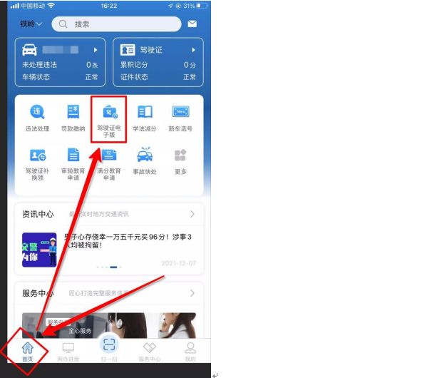刚考的驾照锁定状态正常吗-有驾 刚考的驾照锁定状态正常吗-有驾