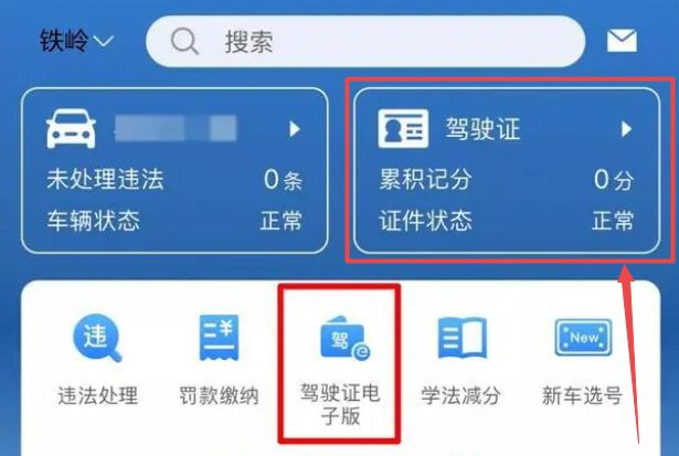 刚考的驾照锁定状态正常吗-有驾 刚考的驾照锁定状态正常吗-有驾
