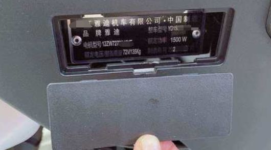 雅迪电动车查型号的方式有哪些？-有驾