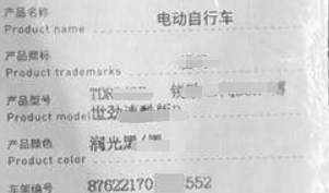 雅迪电动车查型号的方式有哪些？-有驾