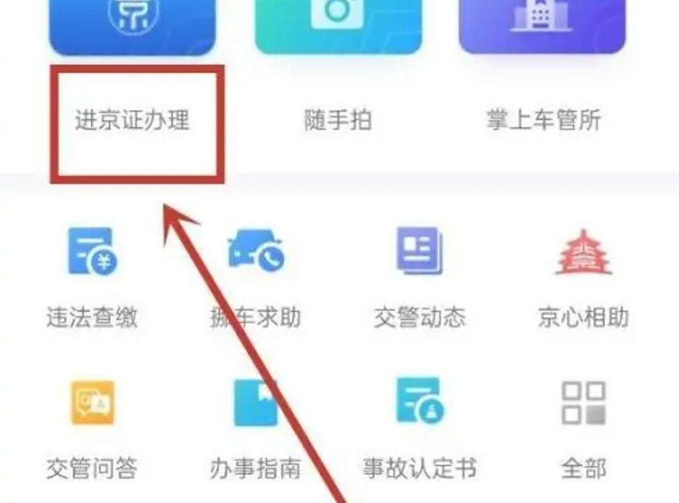2022年外地车能进北京二环吗-有驾 2022年外地车能进北京二环吗-有驾
