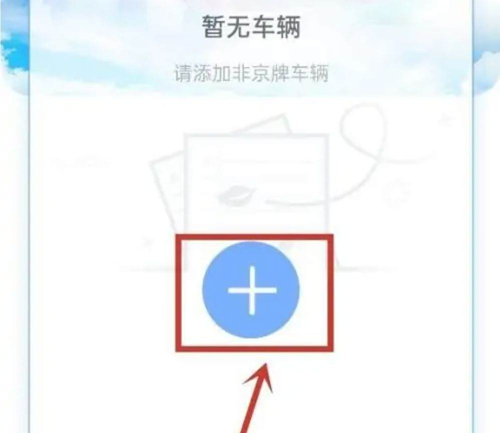 2022年外地车能进北京二环吗-有驾 2022年外地车能进北京二环吗-有驾