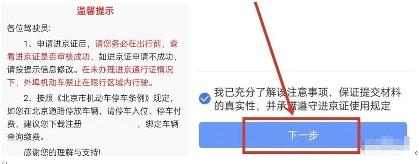 2022年外地车能进北京二环吗-有驾 2022年外地车能进北京二环吗-有驾