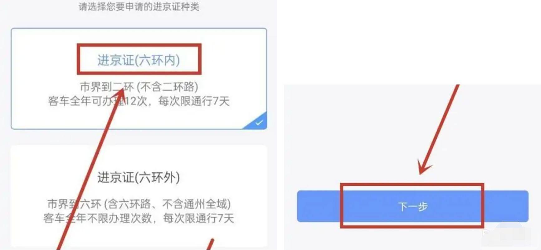 2022年外地车能进北京二环吗-有驾 2022年外地车能进北京二环吗-有驾