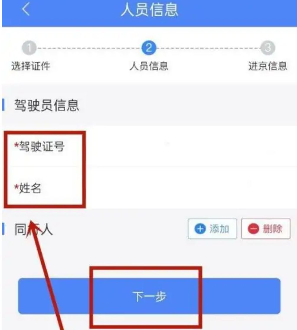2022年外地车能进北京二环吗-有驾 2022年外地车能进北京二环吗-有驾