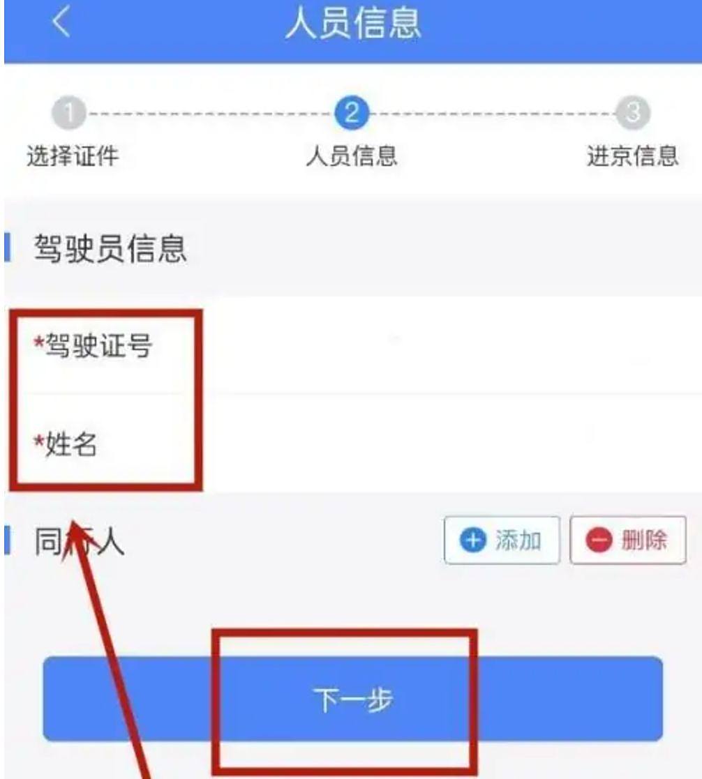 2022年外地车能进北京二环吗-有驾 2022年外地车能进北京二环吗-有驾