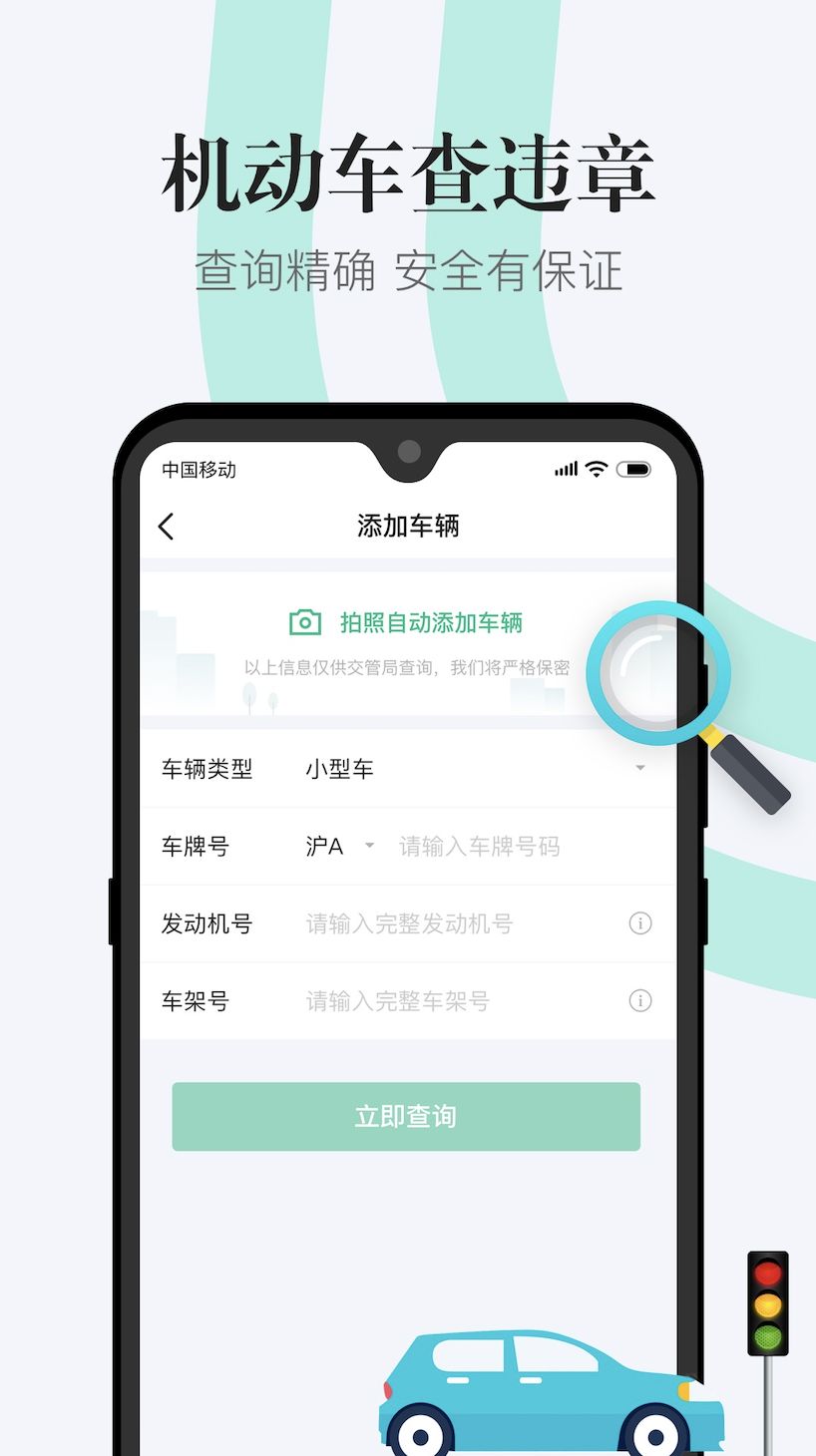 怎么查当天闯红灯记录-有驾 怎么查当天闯红灯记录-有驾