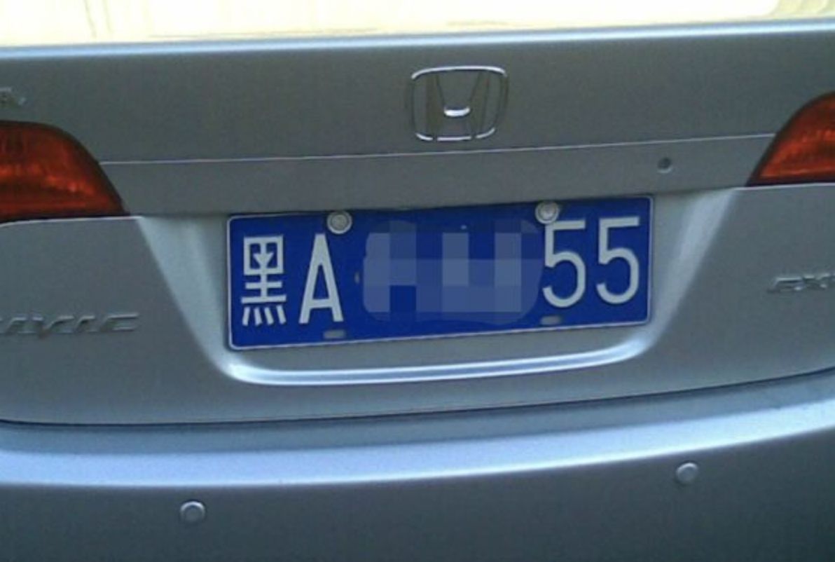 黑p是哪个城市的车牌-有驾