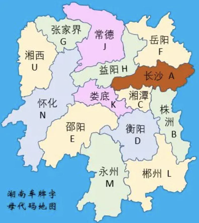 湖南14个市州的车牌代号是什么-有驾 湖南14个市州的车牌代号是什么-有驾
