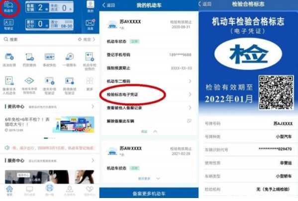 12123免检成功还需要贴标吗-有驾