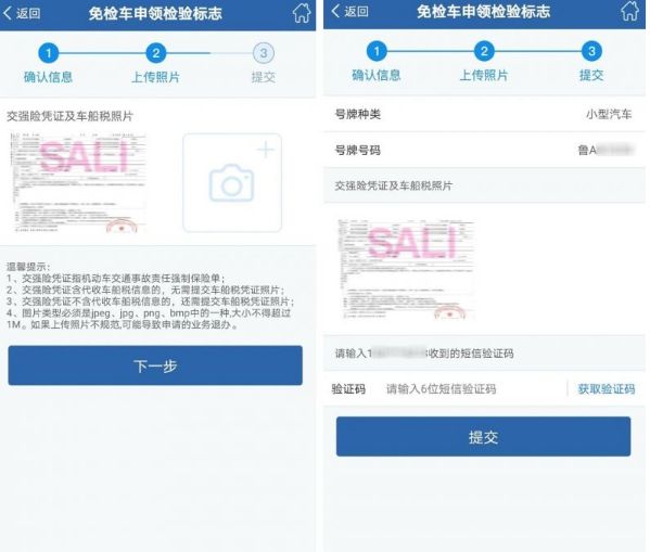 12123免检成功还需要贴标吗-有驾