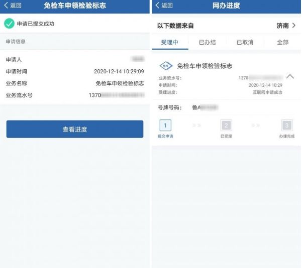 12123免检成功还需要贴标吗-有驾