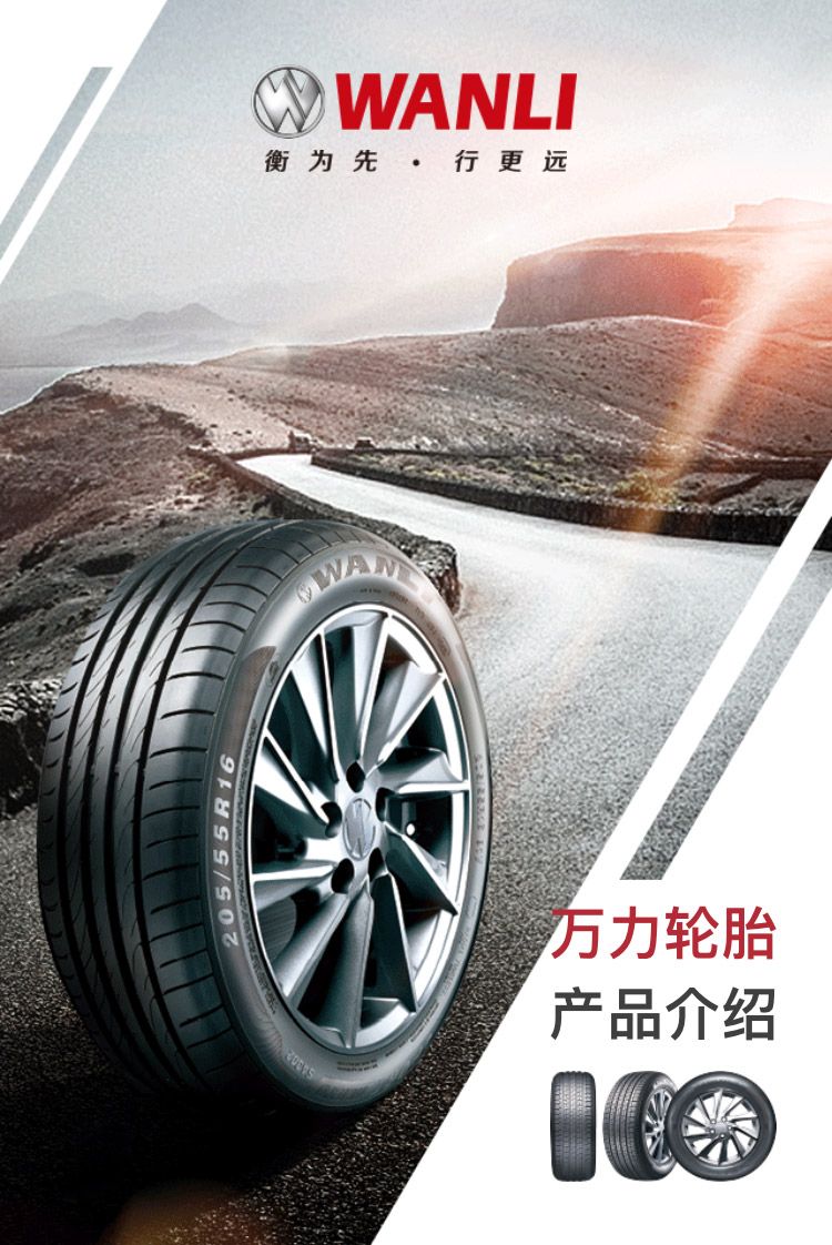 harmonic是什么牌子的轮胎-有驾 harmonic是什么牌子的轮胎-有驾