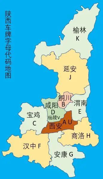 陕西省14个市车牌字母是什么-有驾 陕西省14个市车牌字母是什么-有驾